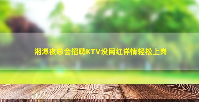 白城酒吧招聘